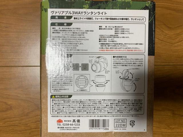 【ワークマン　ヴァリアブル ランタンライト 乾電池式】アーム部分は意外な動きで読書灯に