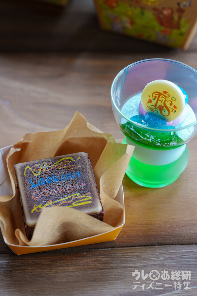 ルックアウト・クックアウト