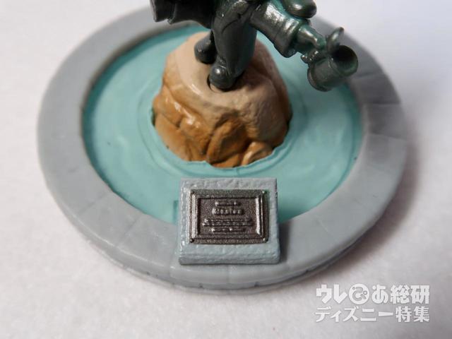 ミニチュアフィギュアコレクション／「ガストン」と「ル・フウ」の噴水