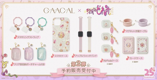 【GAACAL×おジャ魔女どれみ】25周年記念のコラボ商品第2弾の予約販売を開始！