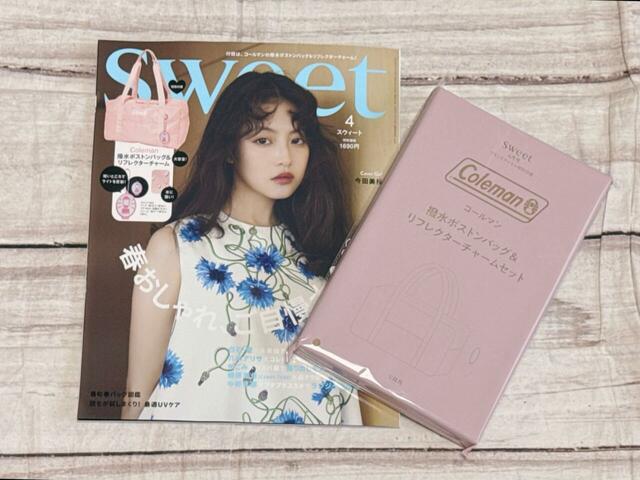 2026年3月12日（木）発売の雑誌『sweet（スウィート）』4月号：1,690円（税込）付録は「Coleman（コールマン） 撥水ボストンバッグ＆リフレクターチャーム2点セット」