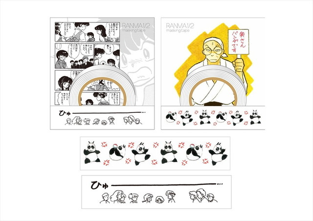 マスキングテープ（2種）各￥550