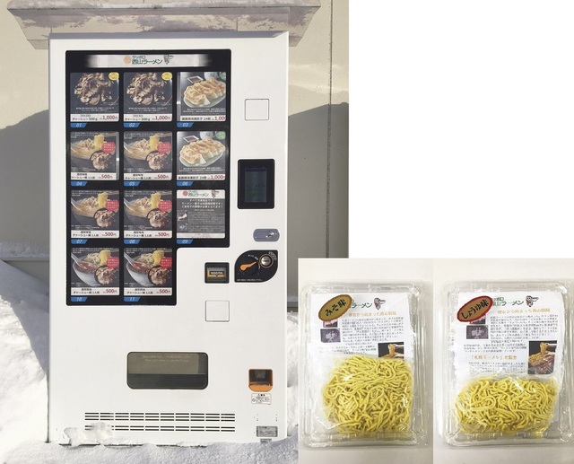 【札幌】西山製麺／冷凍濃厚ラーメン（みそ・しょうゆ、１パック）各700円ほか ＜通期＞【西武池袋本店「春の北海道うまいもの会」】