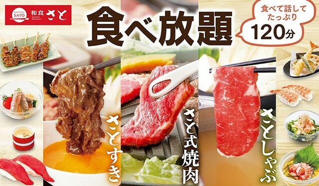 「提供イメージ」【和食さとの秋冬新作メニュー】