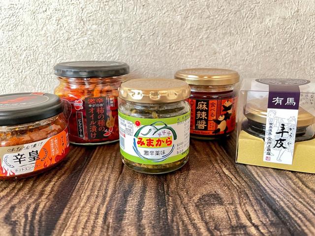 旨くて辛い激辛調味料が大集合