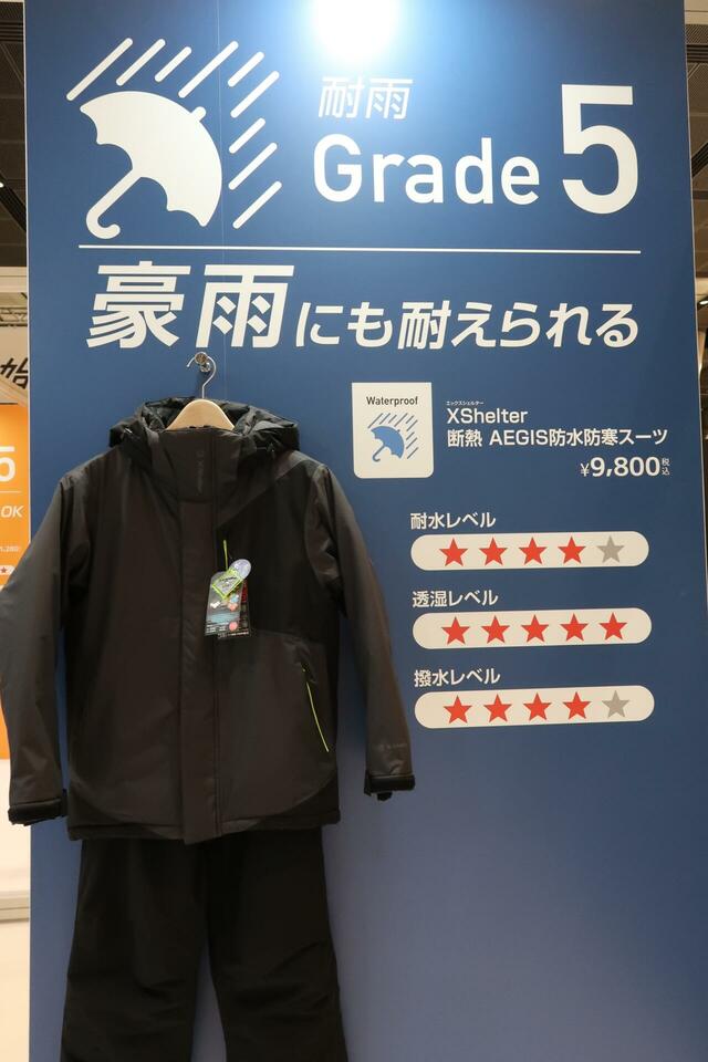 耐雨度：豪雨にも耐えられ、かつ蒸れにくい新素材のXシェルター