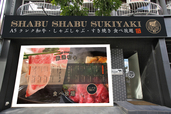  しゃぶしゃぶ すき焼き A FIVE 徳 京橋店