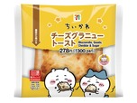 【セブン-イレブン×ちいかわ】「チーズグラニュートースト」278円／発売日：12月2日（火）～順次、販売エリア：沖縄県除く全国