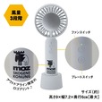 【moz OUTDOOR 瞬間冷感!冷却プレート付きハンディファンBOOK ホワイト】送風機能は「弱」「中」「強」の3段階の風量調節が可能