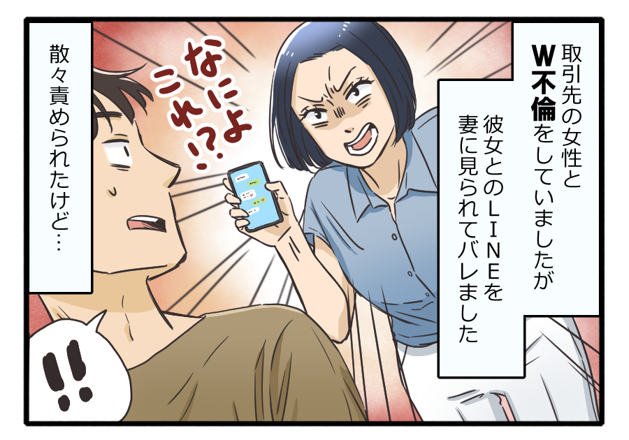 「浮気・不倫」後悔した?しない? 妻を【サレ妻】にした夫のホンネ 1「お前が言うな」(1/2) ハピママ* 「浮気・不倫」後悔した?しない? 妻を【サレ妻】にした夫のホンネ 1「お前が言うな」(1/2) ハピママ*