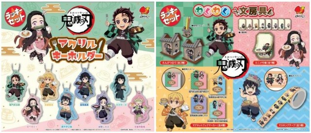 「カプセルトイ」【ガスト・バーミヤン・ジョナサン×鬼滅の刃キャンペーン開催】