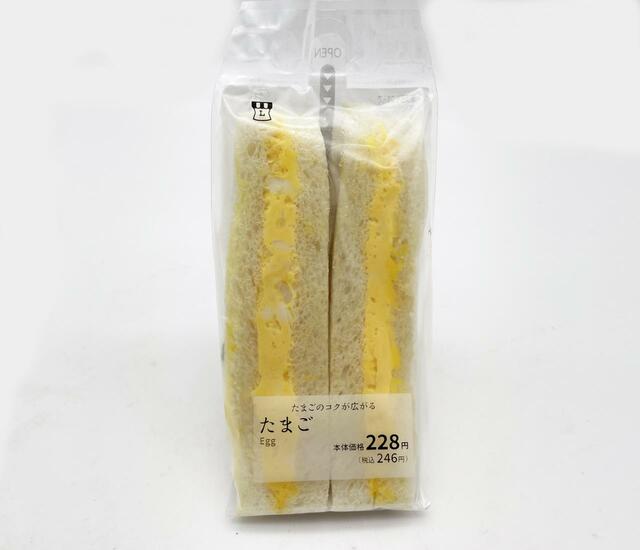 ローソンの「たまごサンド」228円（税別）