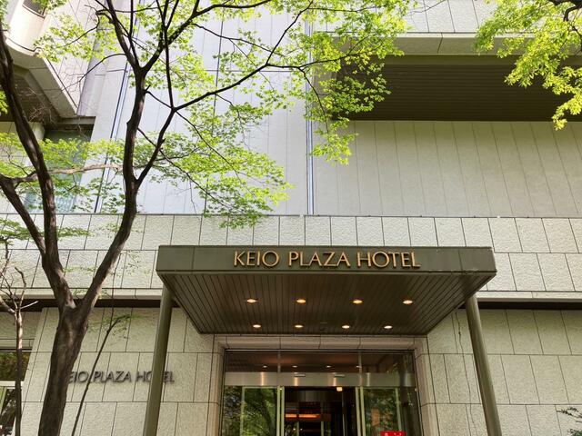 京王プラザホテル