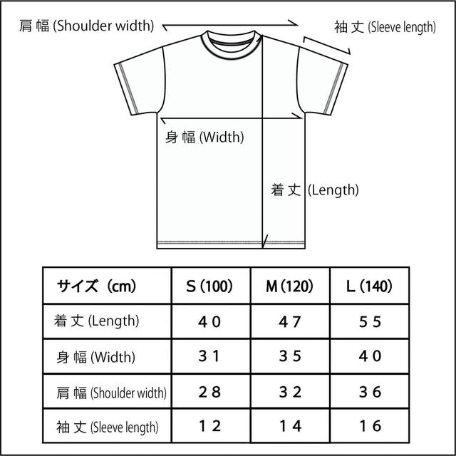 伊賀の京丸屋ディズニーコレクション　キッズTシャツサイズ表