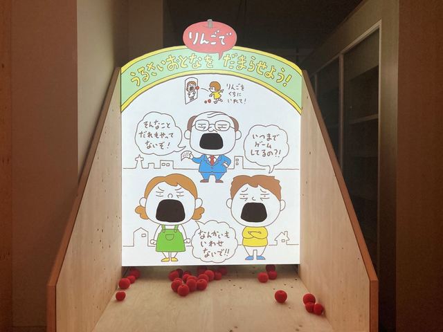 りんごを大人たちの口のなかに投げて遊ぶ「りんごでうるさいおとなをだまらせよう！」