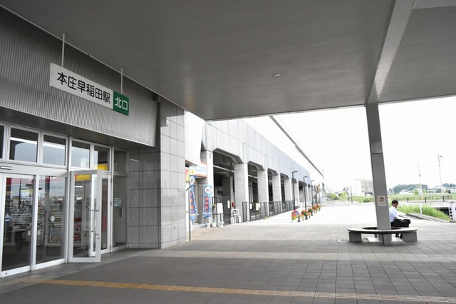 本庄早稲田に到着