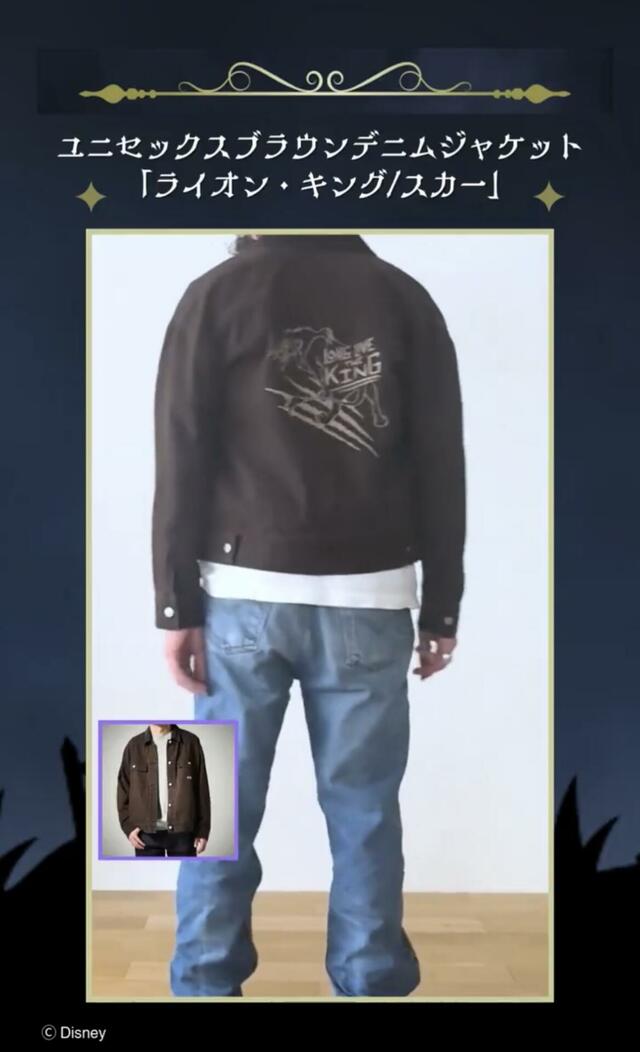 ベルメゾン｜「ヴィランズ」アパレルアイテム着用画像