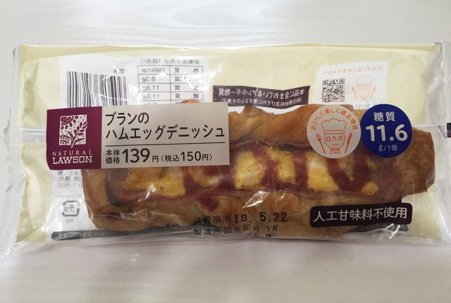 「ブランのハムエッグデニッシュ」ナチュラルローソン