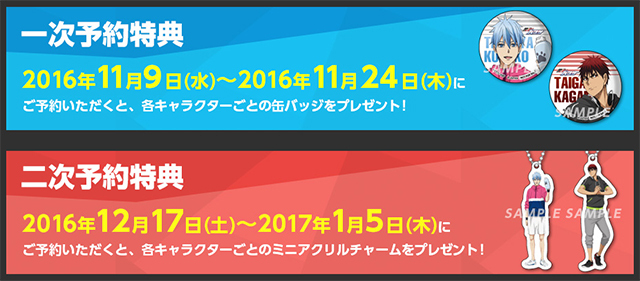 画像は公式サイトより