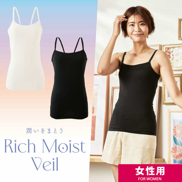 ワークマン×ファンケル保湿成分配合肌着/Rich Moist Veil キャミソール 980円(税込)