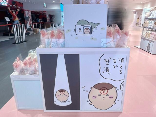 くりまんじゅうの禁酒編の漫画も店内装飾に登場！