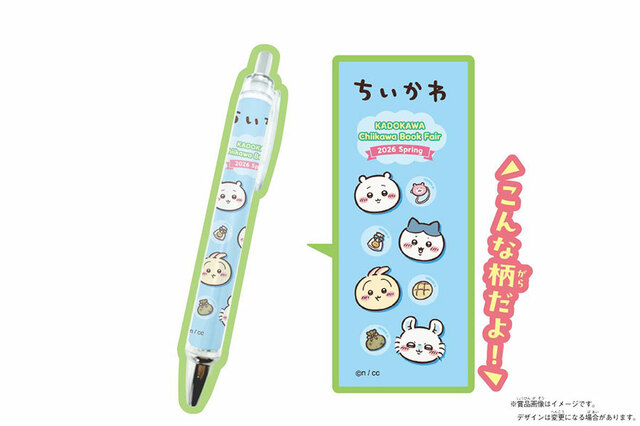 【KADOKAWAちいかわブックフェア2026スプリング】ペンはちいかわ、ハチワレ、うさぎ、モモンガのかわいい柄♪