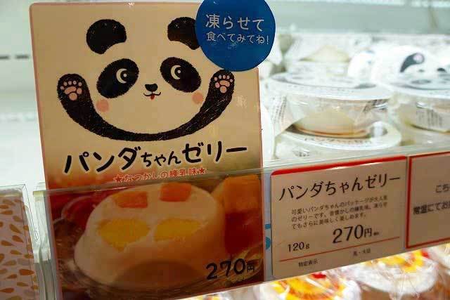 凍らせると…シロクマくんに!? （横浜博覧館）