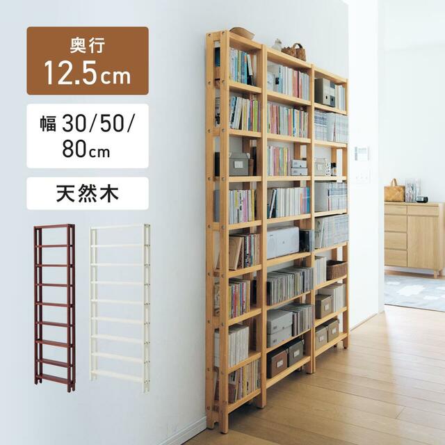 【ベルメゾン】突っ張らずに取り付けられる薄型ラック・本棚 ｜15,900～29,900円（税込）