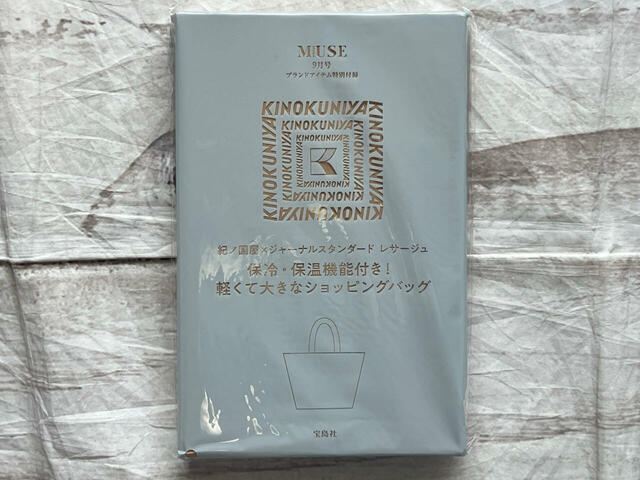 付録は「紀ノ国屋×JOURNAL STANDARDL’ESSAGE(ジャーナルスタンダード レサージュ)保冷・保温機能付き!軽くて大きなショッピングバッグ」