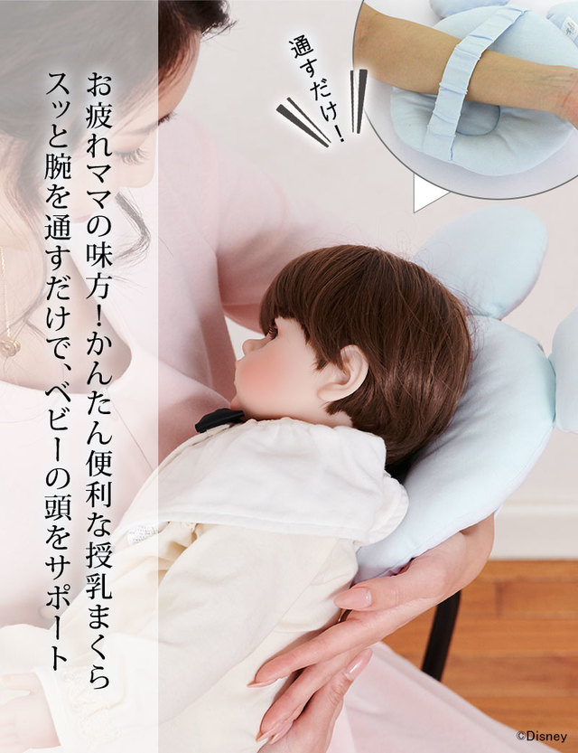ミッキーマウス顔シルエット授乳まくら（正面向き）¥2,900