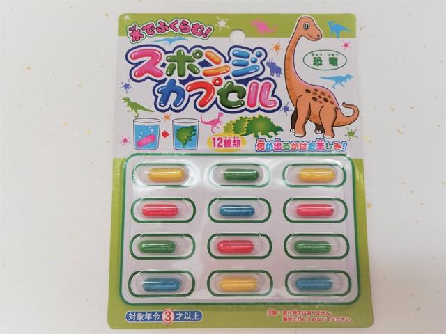 スポンジカプセル