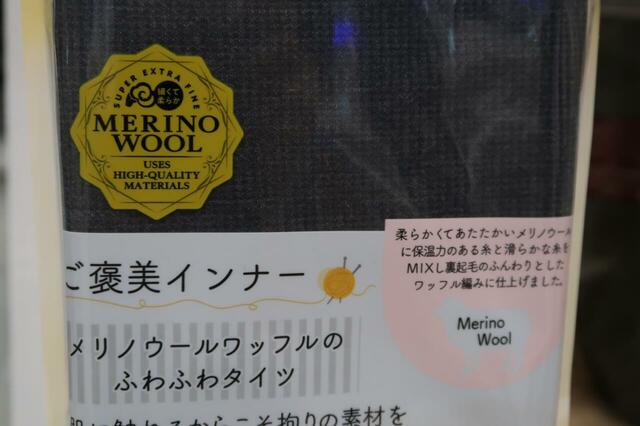 ゴールドのマークはスーパーエクストラファインメリノを使用している印