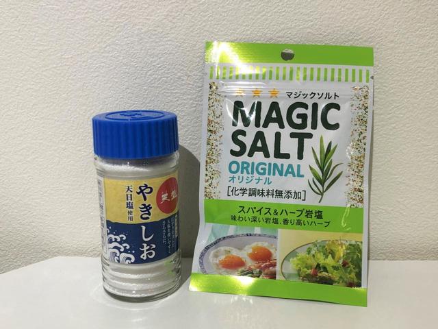 塩やスパイス、味付けパウダーを使って味変しても◎