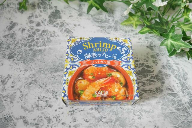 【カルディ 海老のアヒージョ】タイル調のパッケージがかわいい