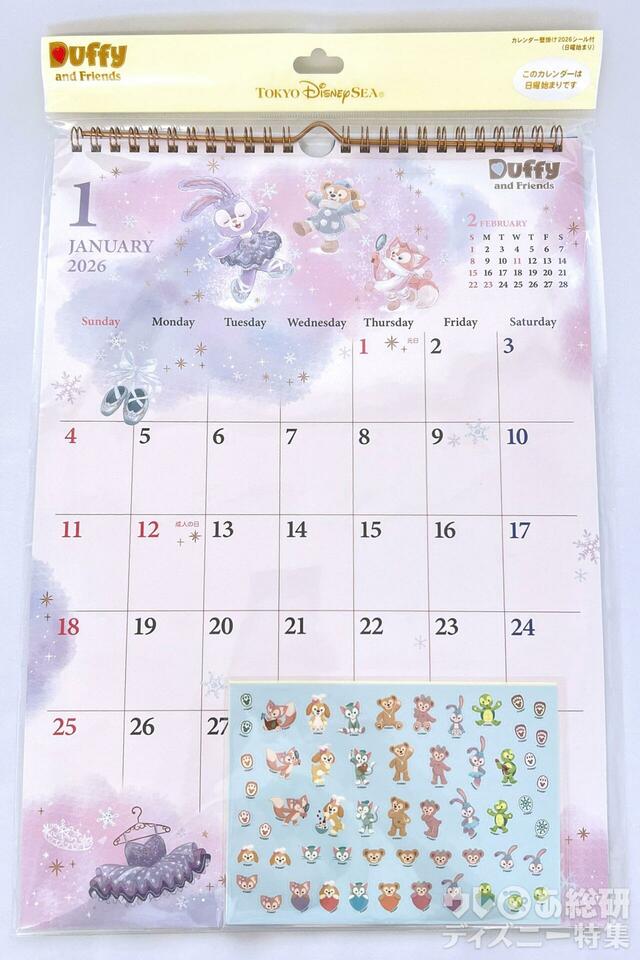 2026 壁掛けカレンダー