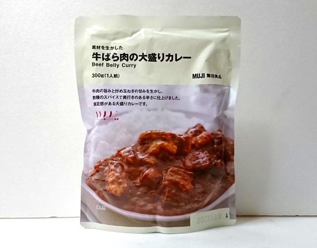 【素材を生かした 牛ばら肉の大盛りカレー　300g　350円】辛さは5段階で4のため、やや大人向けかも