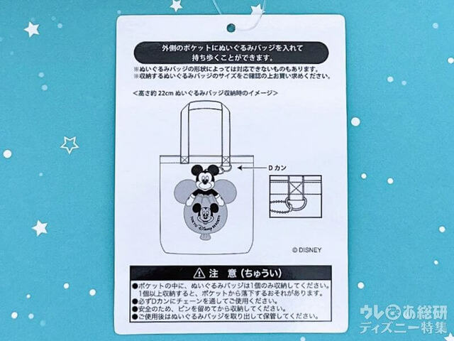 収納時のイメージは大きいぬいぐるみバッジのサイズです（22cm）