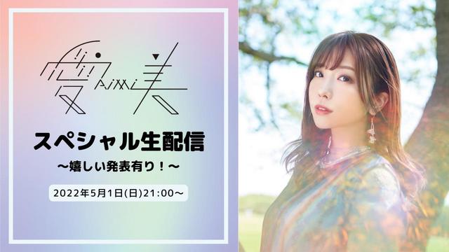 5/1 YouTube生配信