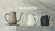 思いのままに注げる独自のノズル形状　電気ケトル「Re・De Kettle」