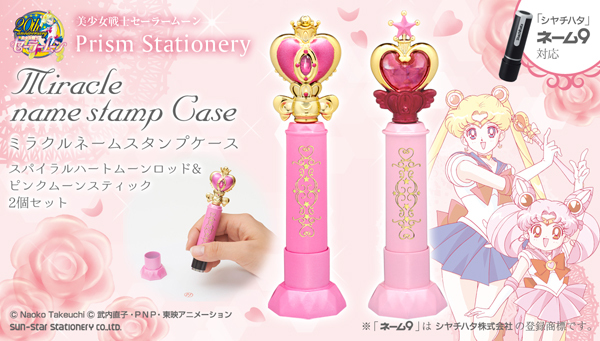 セーラームーンS グッズ9点