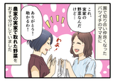 漫画：上田 耀子