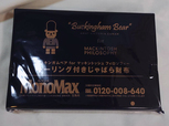 【MonoMax3月号 × バッキンガムベア forマッキントッシュ フィロソフィーキーリング付きじゃばら財布】丁寧に梱包されている
