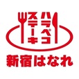 『ハラペコステーキ新宿はなれ店』大人気食べ放題メニューがリニューアル!