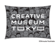 「ヨシタケさん描き下ろし！CREATIVE MUSEUM TOKYOロゴ」＜期間：3月20日〜＞【絵本作家ヨシタケシンスケさんの期間限定カフェ「ヨシタケ飲食店かもしれない」がオープンします！】