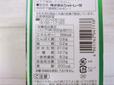 【シャトレーゼ 八ヶ岳周辺で採れた 野菜と果実のスムージー】コップ1杯当たりのエネルギーは56kcal