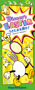 “ディズニー・イースター”うさたまを探せ！｜東京ディズニーランド「ディズニー・イースター」