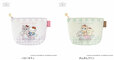 【mofusand×サンリオキャラクターズ 第3弾】ポケットティッシュが入るポーチ　2種　各2,530円（税込）