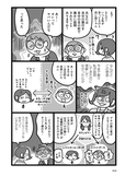 子どもにキレちゃう夫をなんとかしたい！