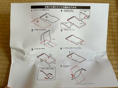 ゴミ箱なし派”におすすめ！「ニトリ＆ダイソー」のゴミ袋スタンド比較してみた（写真 8/38） - ハピママ*