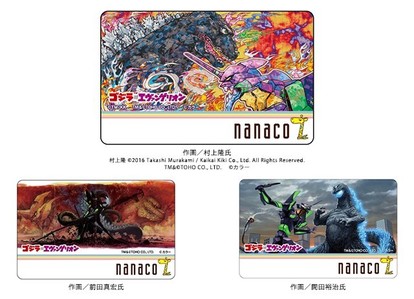 ゴジラ対エヴァンゲリオン 村上隆が描く第3弾コラボビジュアル公開 イラストを使ったnanacoカードも登場 Medery Character S